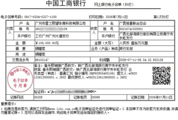 崔永熙捐款10万支援广西救灾 风雨同舟守望向相助
