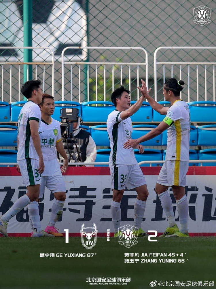 张玉宁传射 贾非凡首球 北京国安2-1大连可为进足协杯八强 张玉宁传射 贾非凡首球 北京国安2-1大连可为进足协杯八强