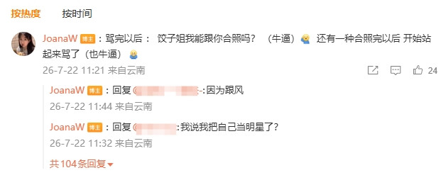 韦世豪妻子赛后控诉球迷反复无常：人前索影人后骂，点球出局添戏码