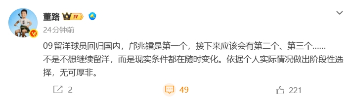 董路：09留洋小将回归潮开启，邝兆镭只是开始