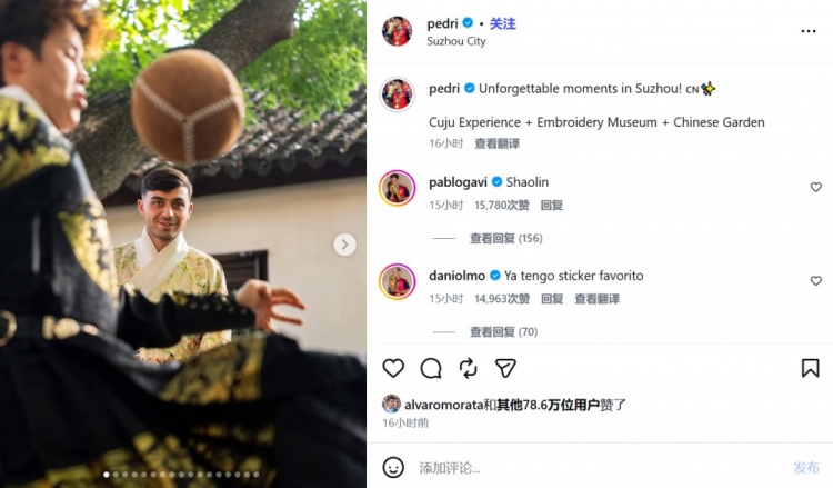 加维社媒调侃佩德里中国行:少林?