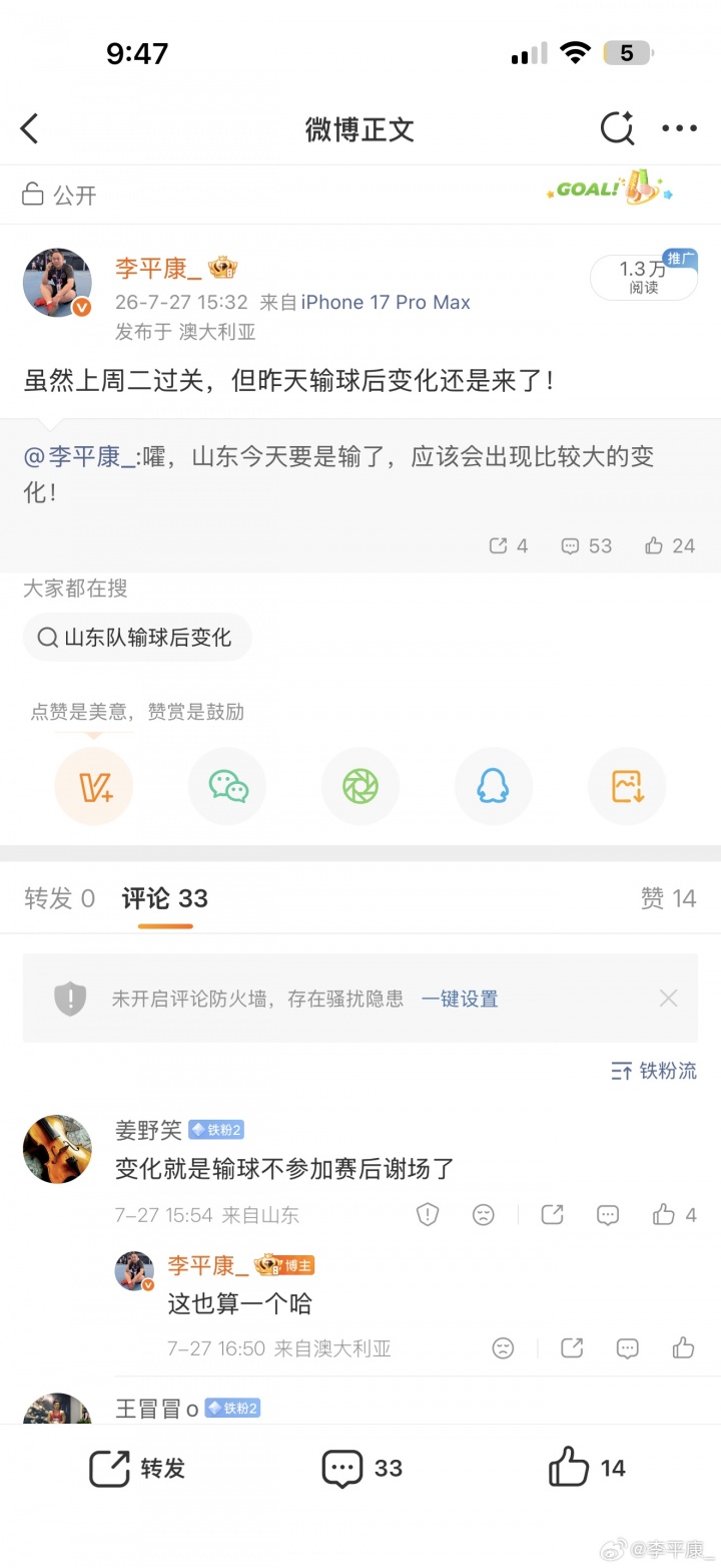 韩鹏辞职当天批准，泰山启动外教遴选流程