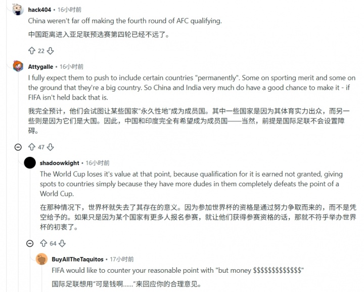 FIFA文件曝光:世界杯64队扩容提速 中国印度意大利全遭热议 FIFA文件曝光:世界杯64队扩容提速 中国印度意大利全遭热议