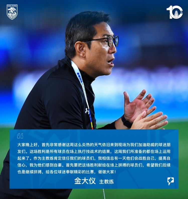 金大仪:胜利是全队执行力的回报 金大仪:胜利是全队执行力的回报