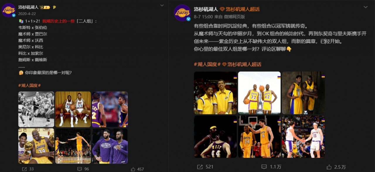 湖人官博删档?2020年钦点詹眉为队史二人组今被无视 湖人官博删档?2020年钦点詹眉为队史二人组今被无视