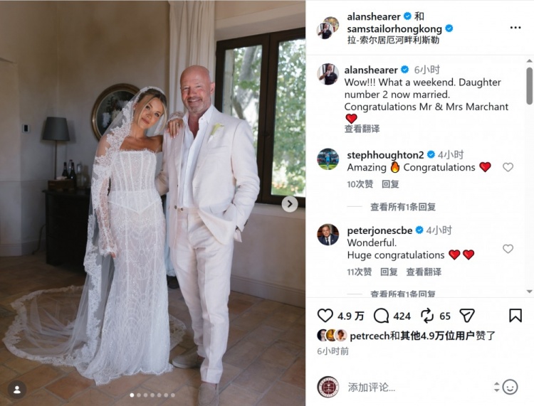 希勒二女儿霍莉完婚 新郎是英格兰橄榄球国脚乔·马钱特