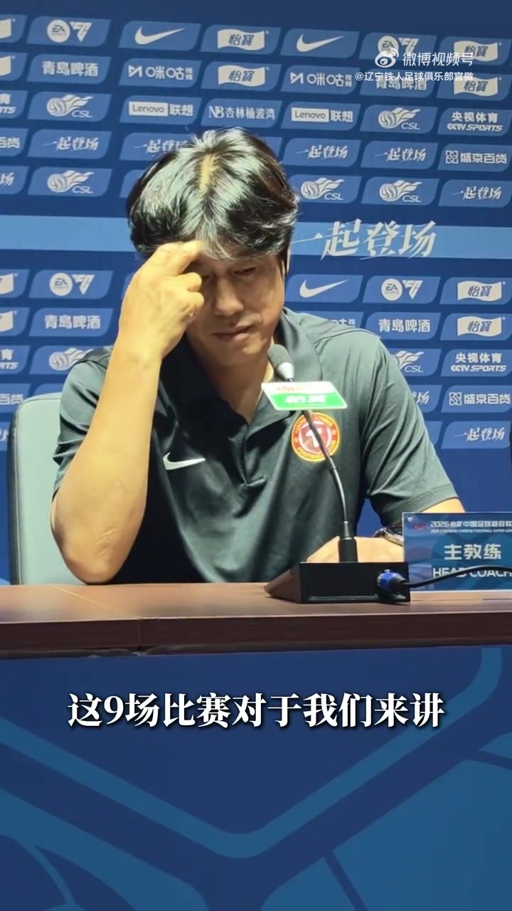 徐正源:剩余9轮全当决赛踢,明日战深圳新鹏城首要精神意志 徐正源:剩余9轮全当决赛踢,明日战深圳新鹏城首要精神意志