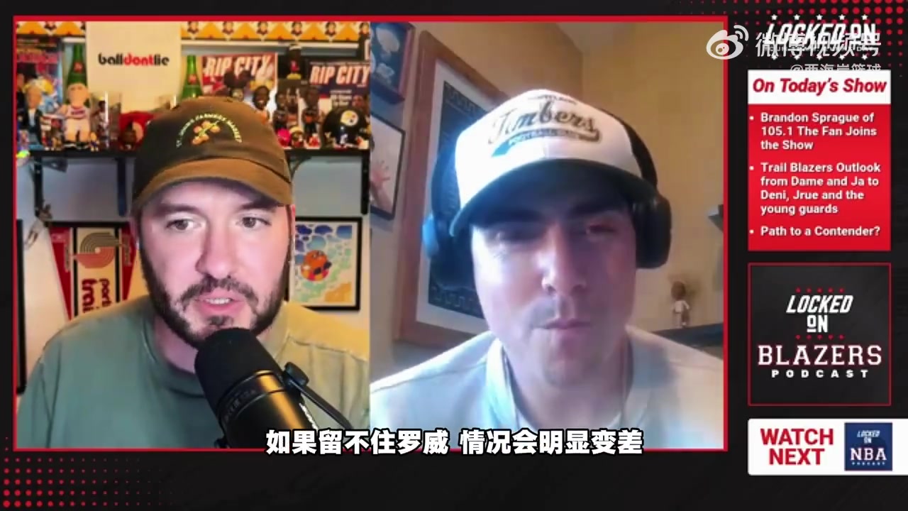 开拓者媒体人:留下罗威又签俩中锋 杨瀚森队内位置继续靠后 开拓者媒体人:留下罗威又签俩中锋 杨瀚森队内位置继续靠后