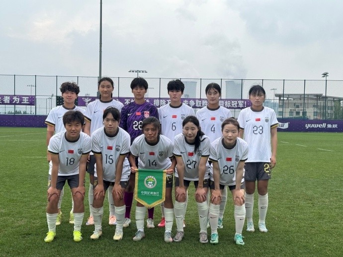 0比0!U-20女足两套阵容难破青岛西海岸 0比0!U-20女足两套阵容难破青岛西海岸
