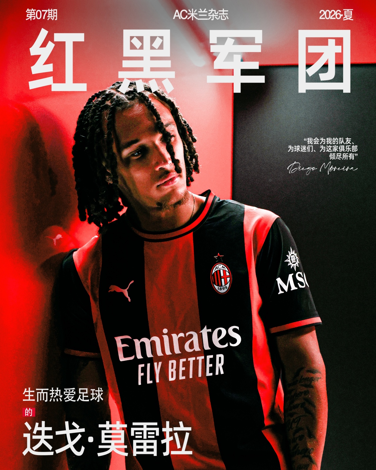 米兰5000万欧新援父亲曾效力大连阿尔滨 朱晓刚:他是我队友小莫的儿子 米兰5000万欧新援父亲曾效力大连阿尔滨 朱晓刚:他是我队友小莫的儿子