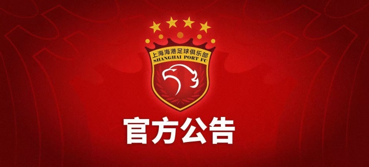 海港官方:吾米提江赛前意外遭遇车祸,具体伤情待进一步诊断 海港官方:吾米提江赛前意外遭遇车祸,具体伤情待进一步诊断