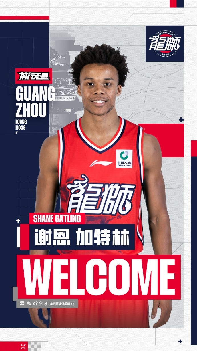 官方 | Shane Gatling谢恩·加特林正式加盟广州龙狮 官方 | Shane Gatling谢恩·加特林正式加盟广州龙狮