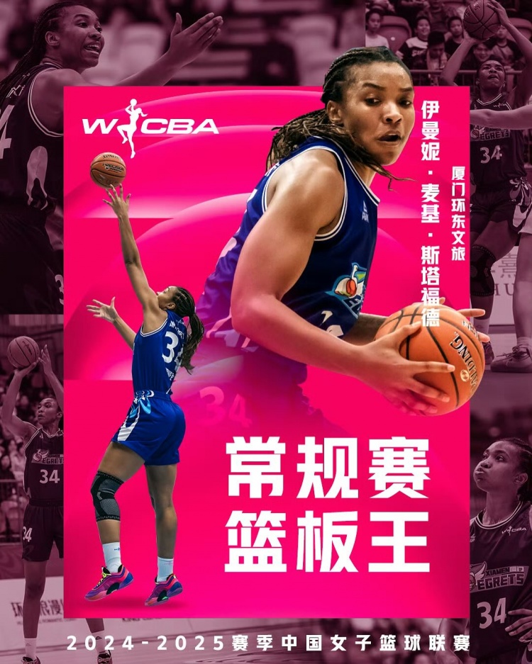 麦基亲妹！波多黎各内线伊曼妮场均17.3分13板 是本届赛事篮板王