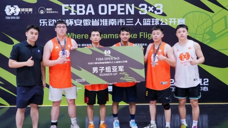 荣耀加冕!南京华泰力压群雄,问鼎2026 FIBA Open 3x3淮南站 荣耀加冕!南京华泰力压群雄,问鼎2026 FIBA Open 3x3淮南站