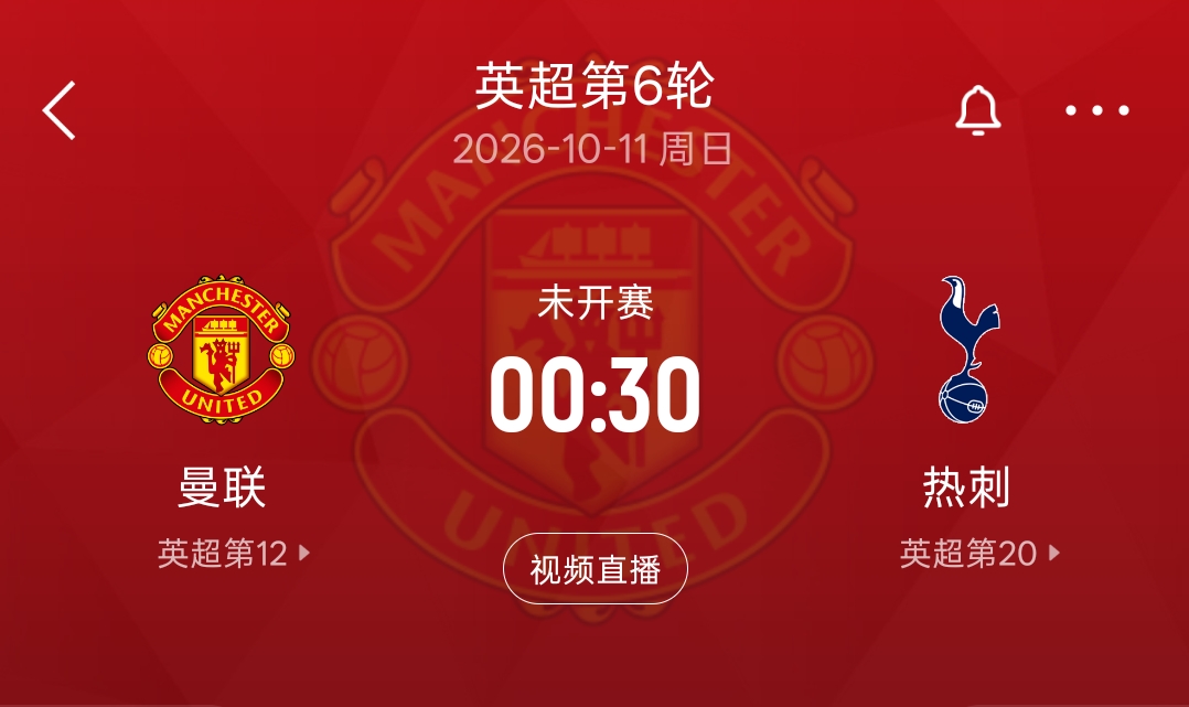 难兄难弟德比!曼联5轮5分1胜 热刺5轮2分0胜 下轮两队直接对话 难兄难弟德比!曼联5轮5分1胜 热刺5轮2分0胜 下轮两队直接对话